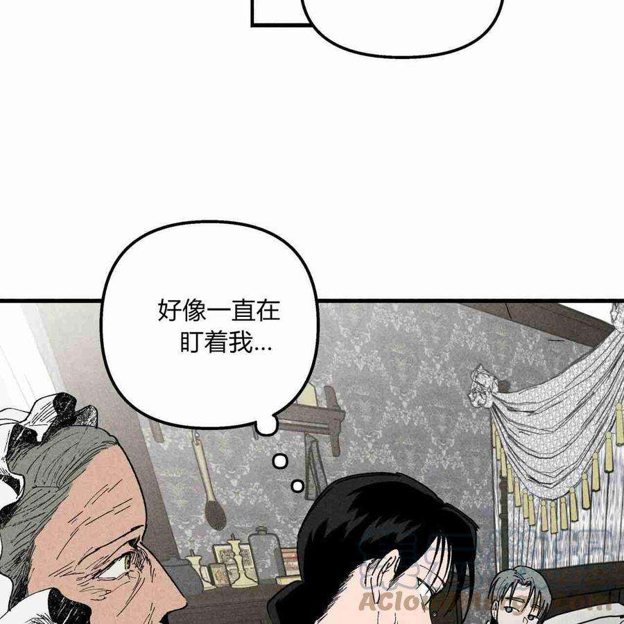 魔女居住的岛屿结局解析漫画,第05话 33图