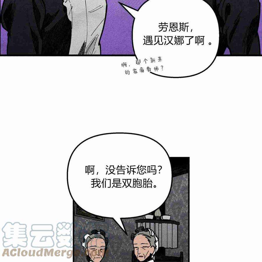 魔女居住的岛屿结局解析漫画,第05话 9图