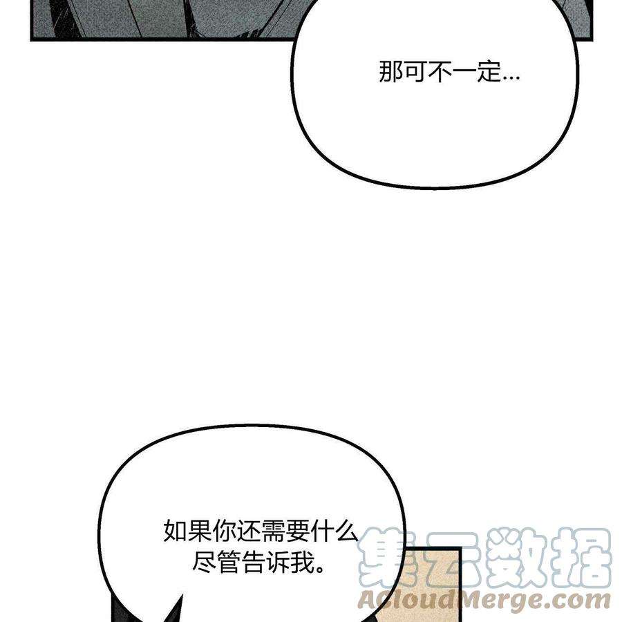 魔女居住的岛屿结局解析漫画,第05话 97图