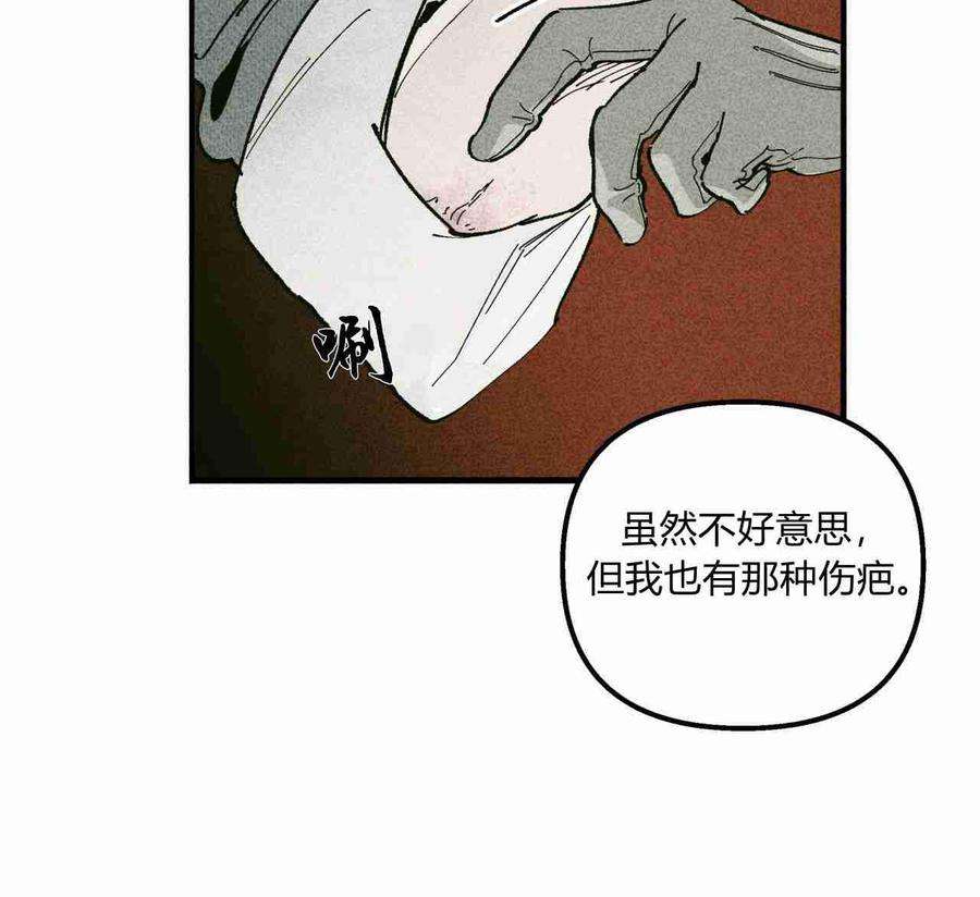 魔女居住的岛屿结局解析漫画,第05话 55图