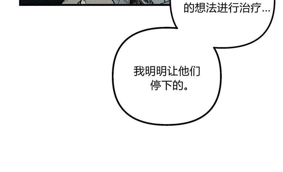 魔女居住的岛屿结局解析漫画,第05话 63图