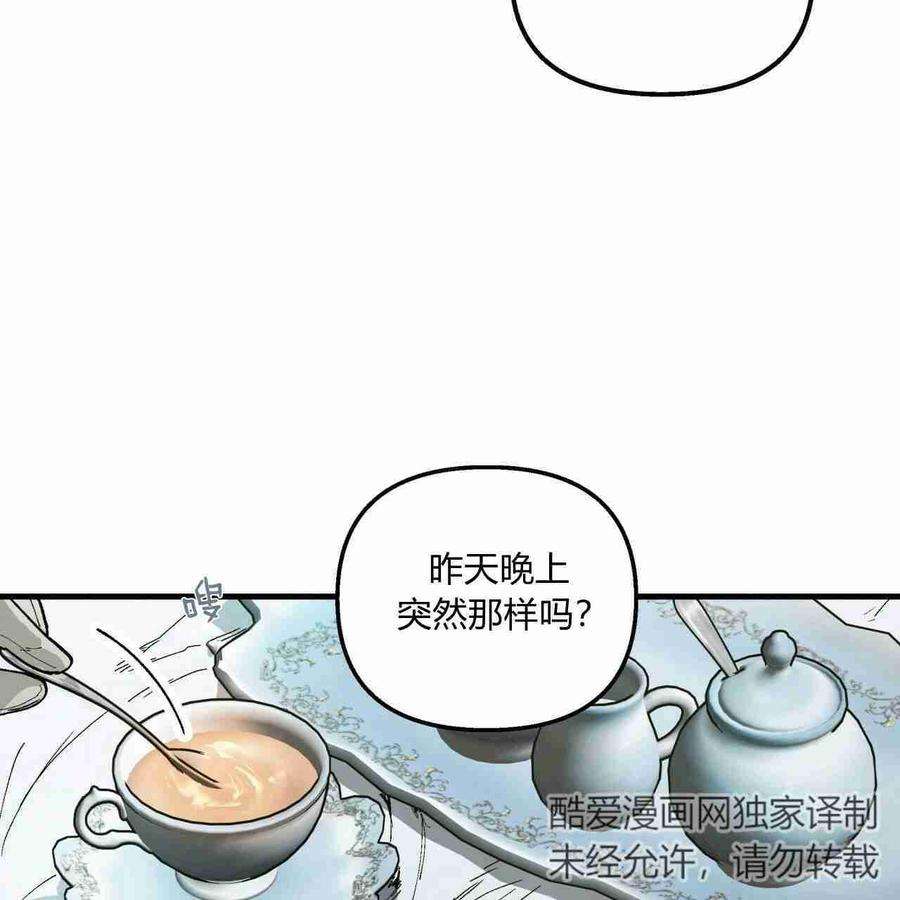 魔女居住的岛屿结局解析漫画,第05话 36图