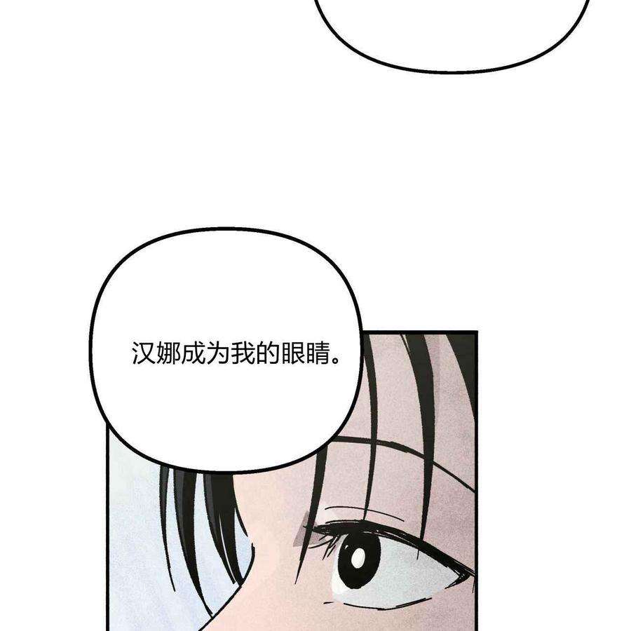 魔女居住的岛屿结局解析漫画,第05话 75图