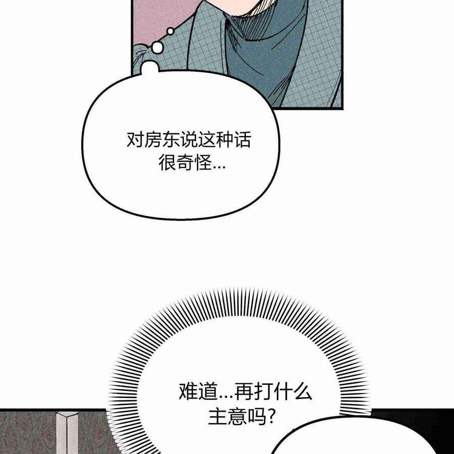 魔女居住的岛屿结局解析漫画,第06话 62图