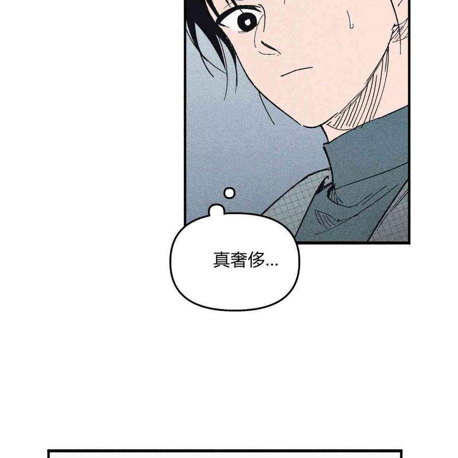 魔女居住的岛屿结局解析漫画,第06话 46图