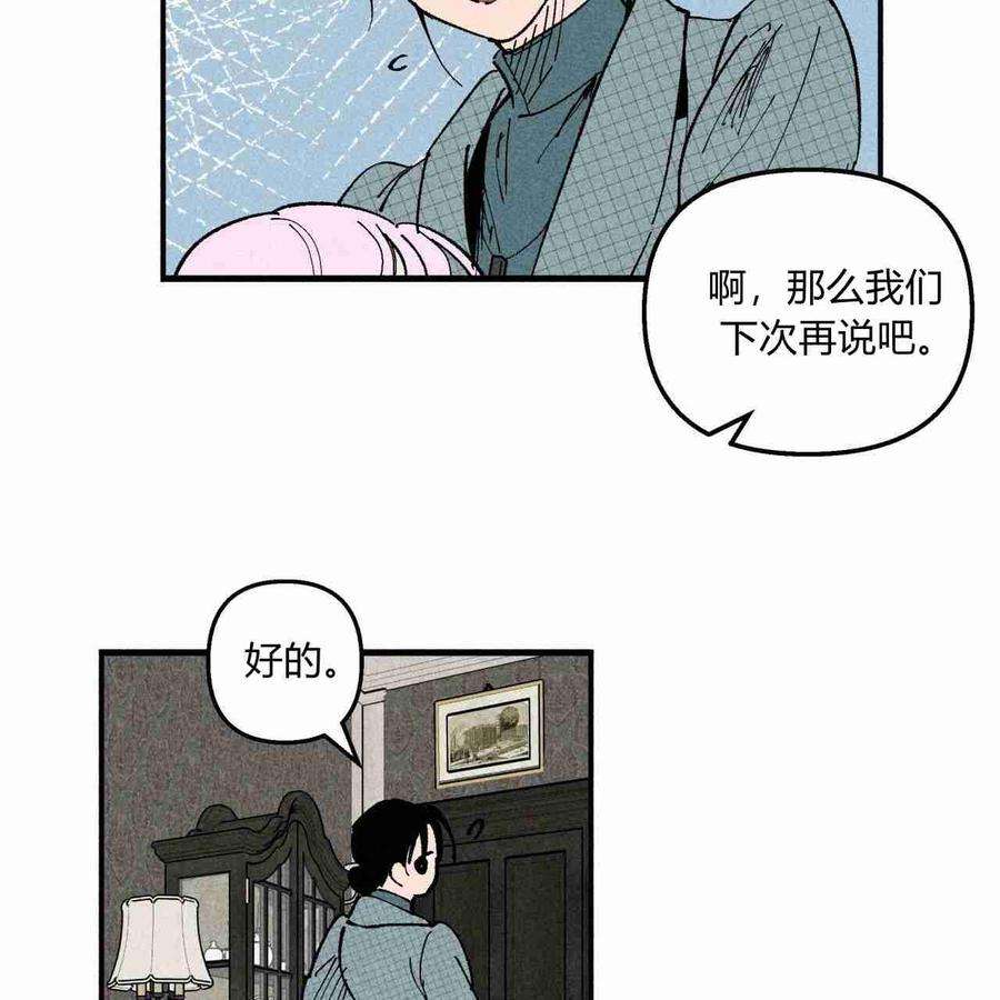 魔女居住的岛屿结局解析漫画,第06话 72图