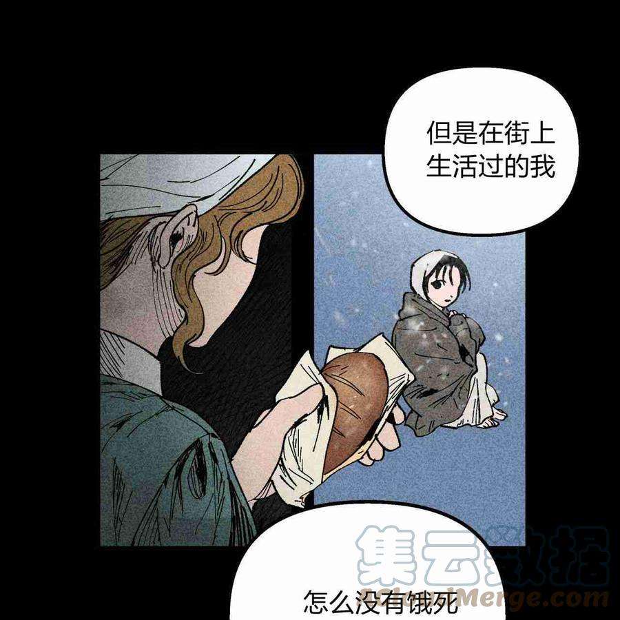 魔女居住的岛屿结局解析漫画,第06话 13图