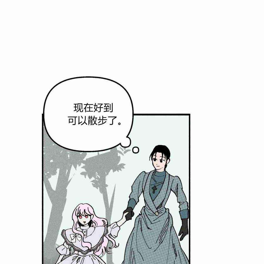 魔女居住的岛屿结局解析漫画,第06话 31图