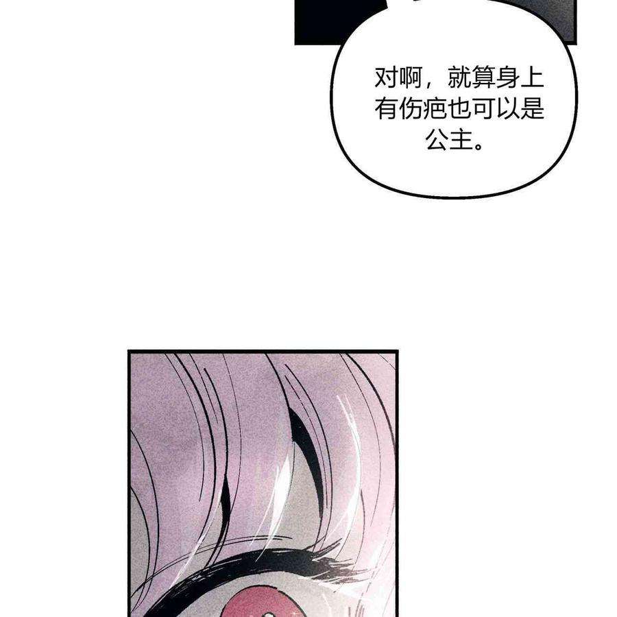 魔女居住的岛屿结局解析漫画,第06话 99图