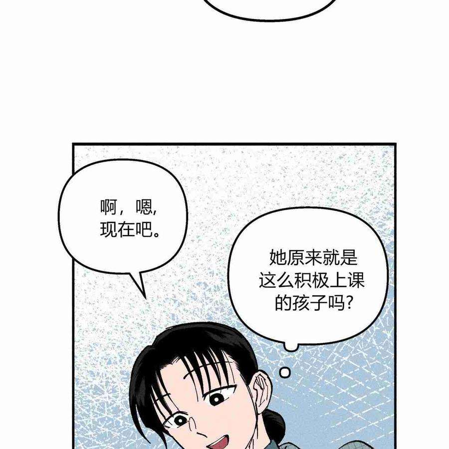 魔女居住的岛屿结局解析漫画,第06话 71图