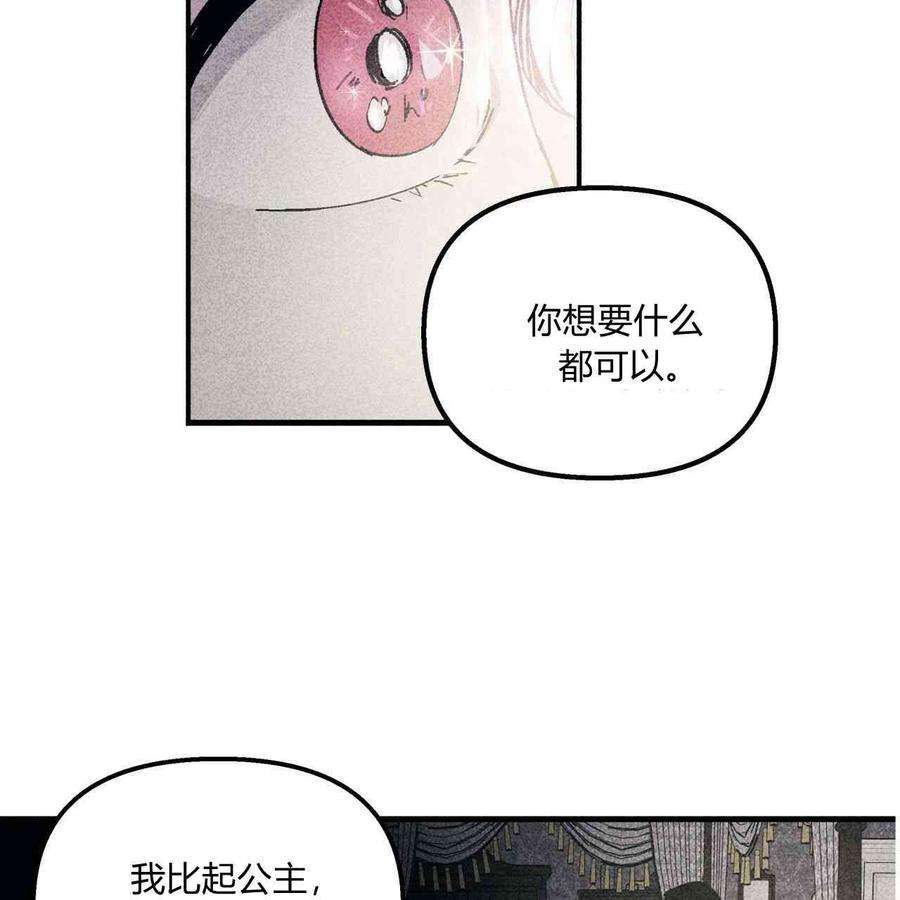 魔女居住的岛屿结局解析漫画,第06话 100图