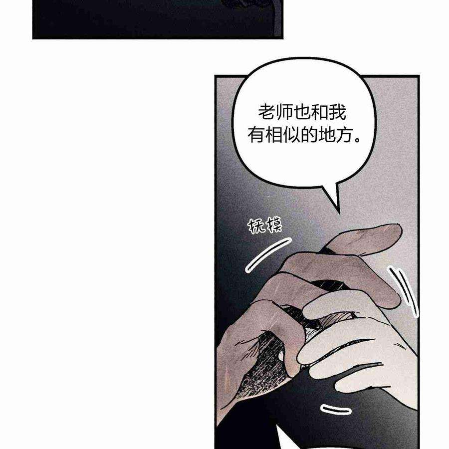 魔女居住的岛屿结局解析漫画,第06话 98图