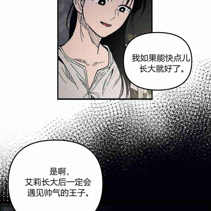 魔女居住的岛屿结局解析漫画,第06话 102图