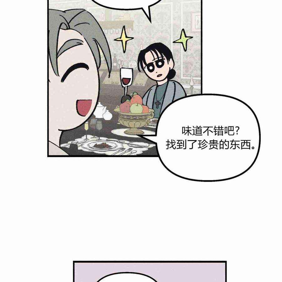 魔女居住的岛屿结局解析漫画,第06话 40图