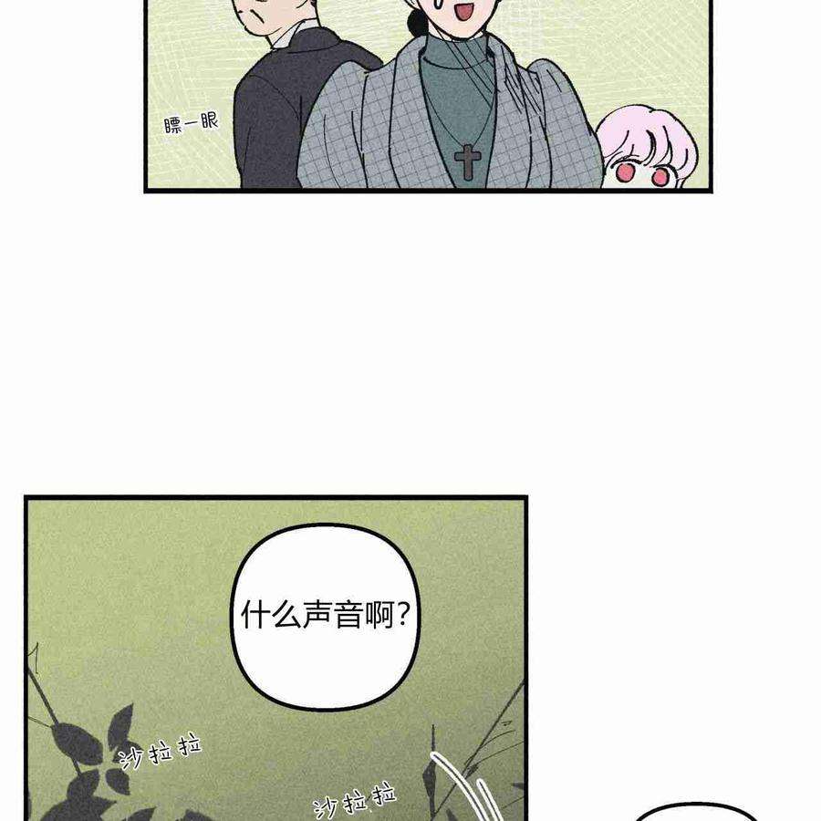 魔女居住的岛屿结局解析漫画,第06话 48图