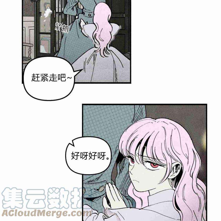 魔女居住的岛屿结局解析漫画,第06话 73图