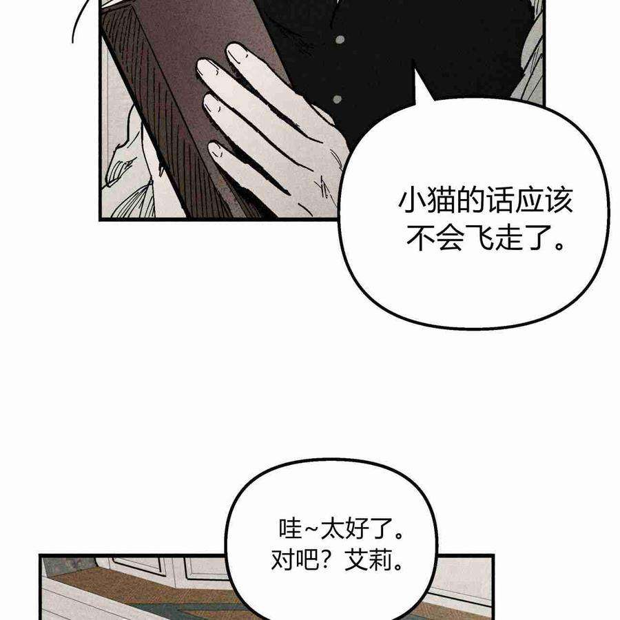 魔女居住的岛屿结局解析漫画,第06话 56图