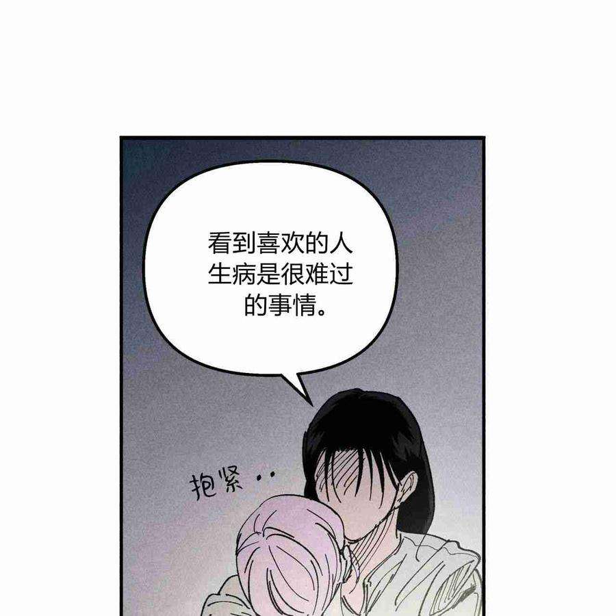 魔女居住的岛屿结局解析漫画,第06话 91图