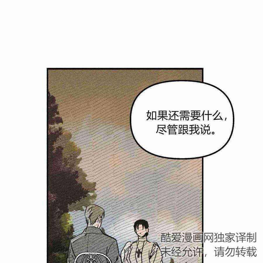 魔女居住的岛屿结局解析漫画,第06话 19图