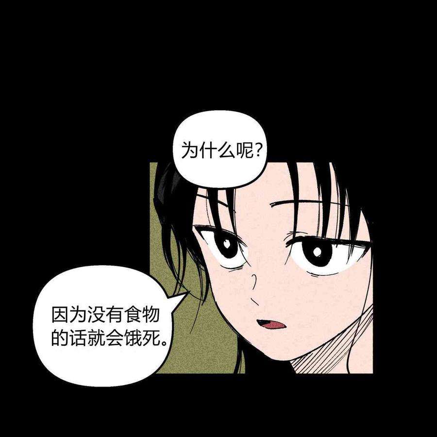 魔女居住的岛屿结局解析漫画,第06话 11图