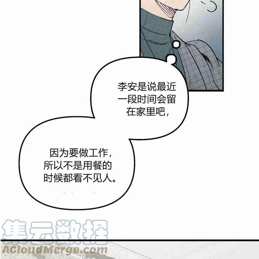 魔女居住的岛屿结局解析漫画,第06话 33图