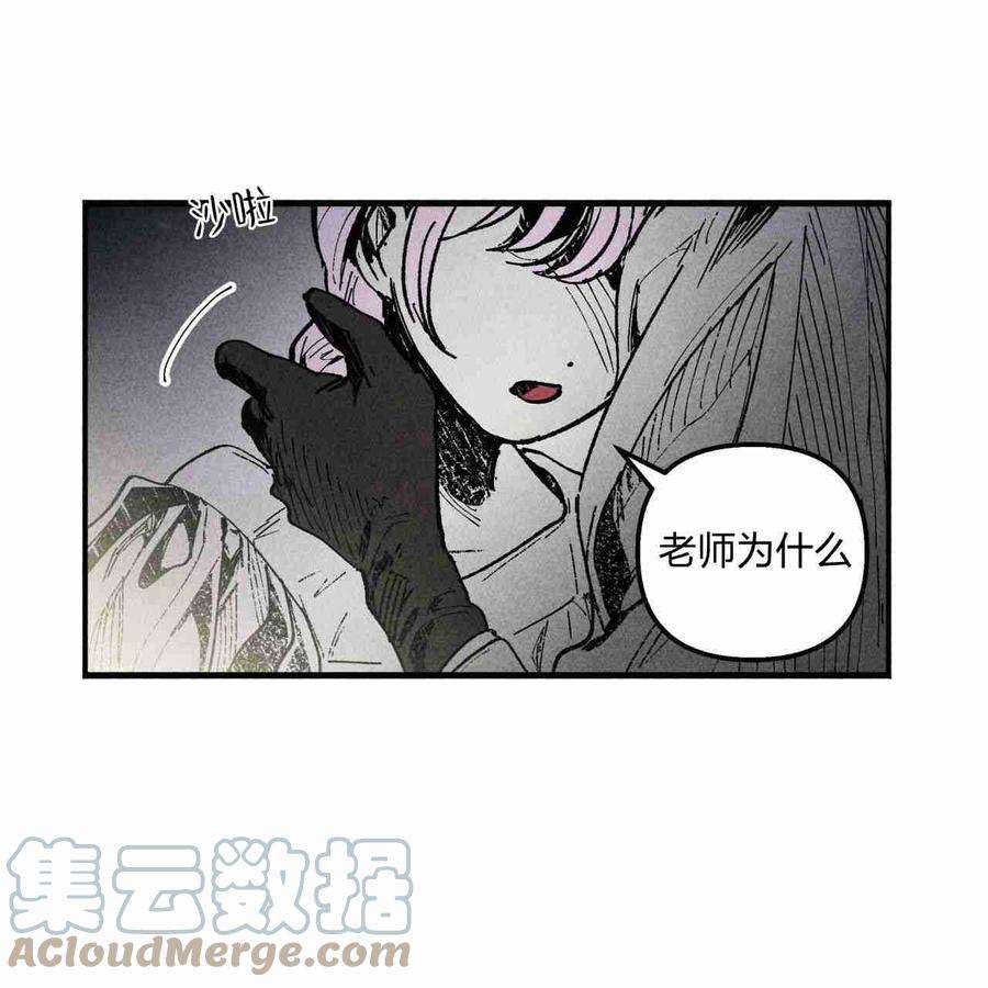 魔女居住的岛屿结局解析漫画,第06话 93图