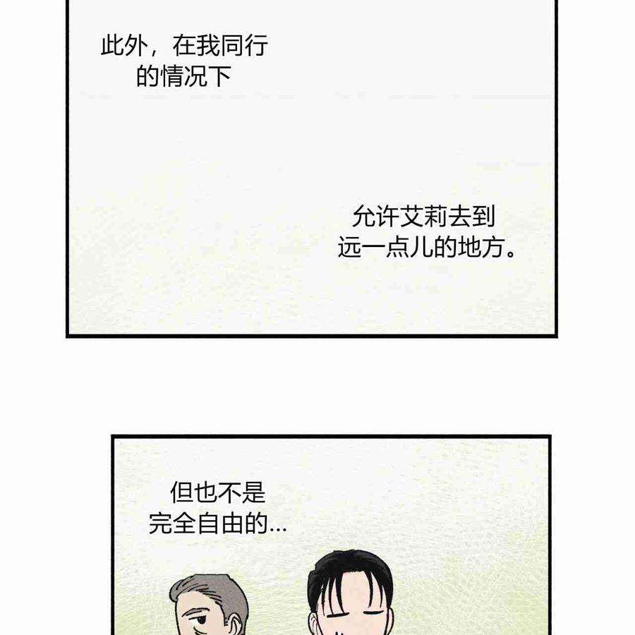 魔女居住的岛屿结局解析漫画,第06话 47图