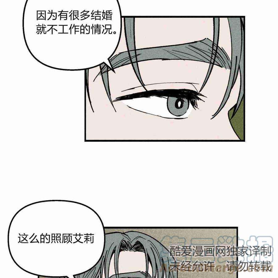 魔女居住的岛屿结局解析漫画,第06话 65图