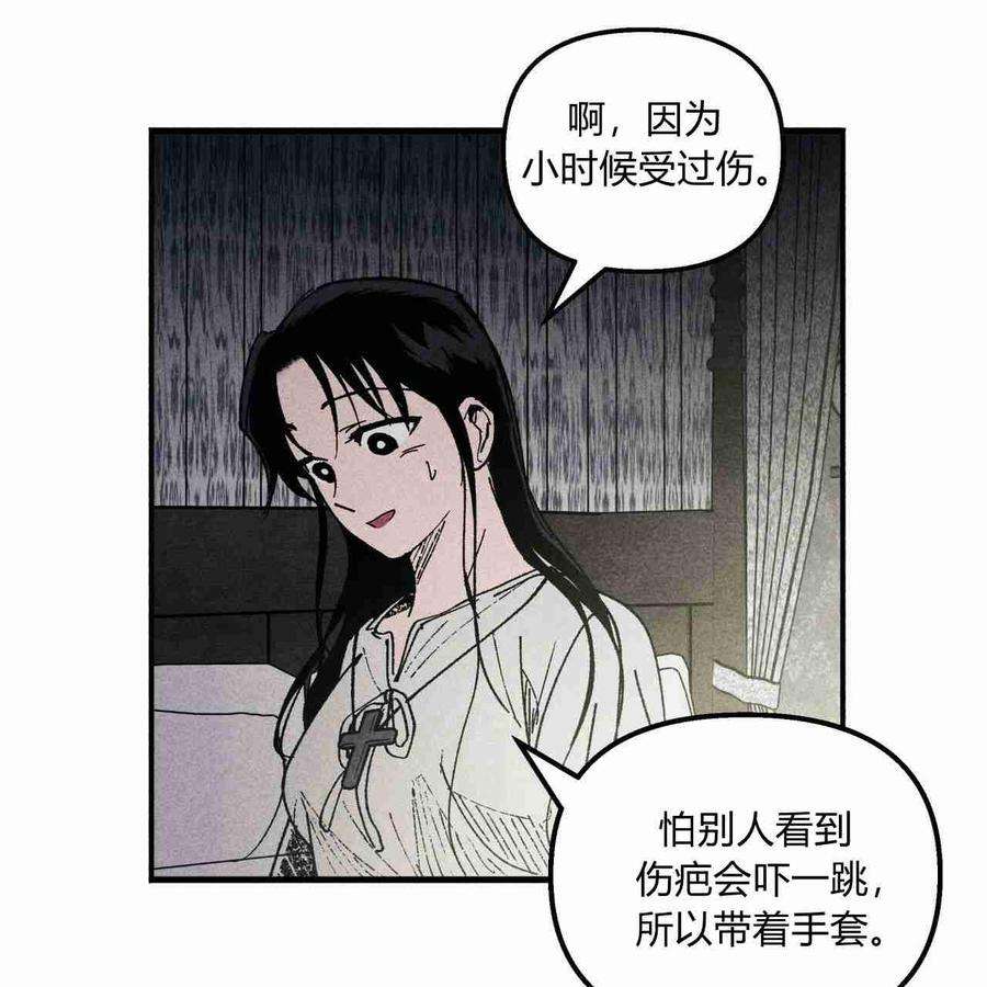 魔女居住的岛屿结局解析漫画,第06话 95图