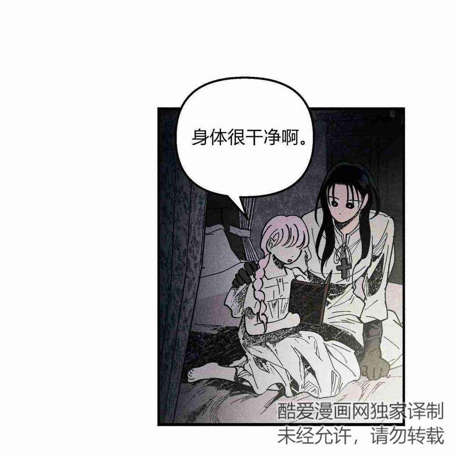 魔女居住的岛屿结局解析漫画,第06话 87图