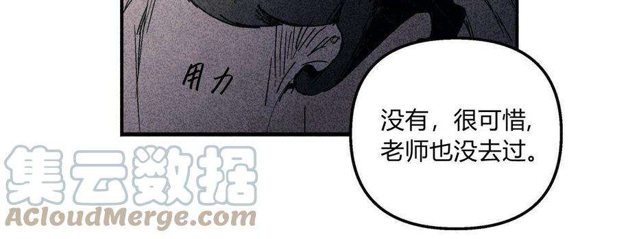 魔女居住的岛屿结局解析漫画,第06话 81图