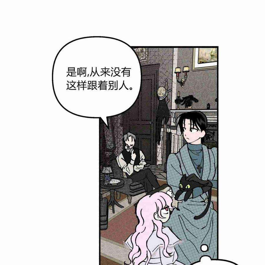 魔女居住的岛屿结局解析漫画,第06话 60图