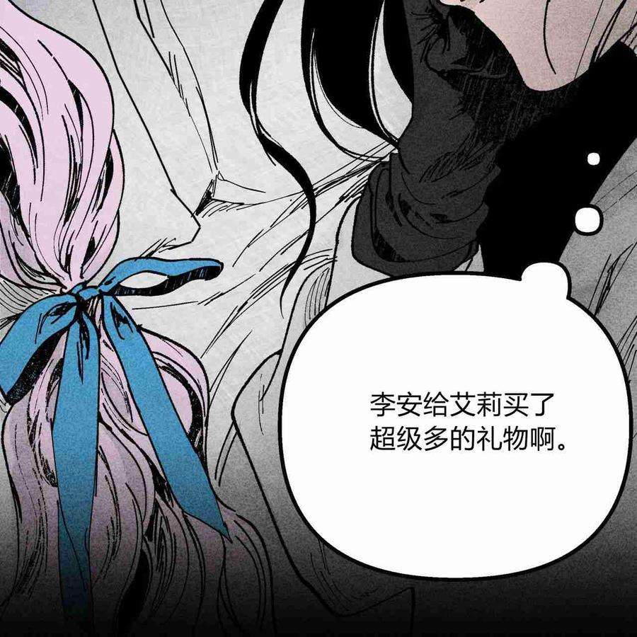 魔女居住的岛屿结局解析漫画,第06话 8图