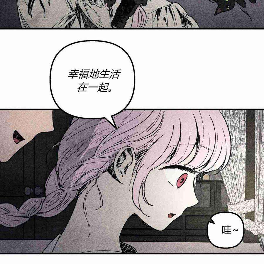 魔女居住的岛屿结局解析漫画,第06话 78图