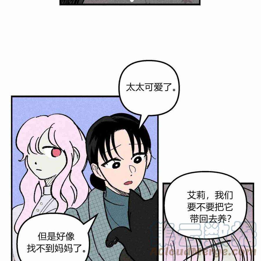 魔女居住的岛屿结局解析漫画,第06话 53图