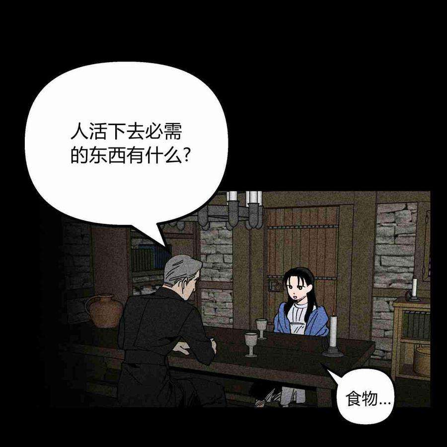 魔女居住的岛屿结局解析漫画,第06话 10图