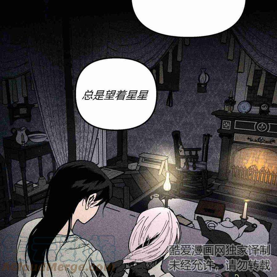 魔女居住的岛屿结局解析漫画,第06话 77图