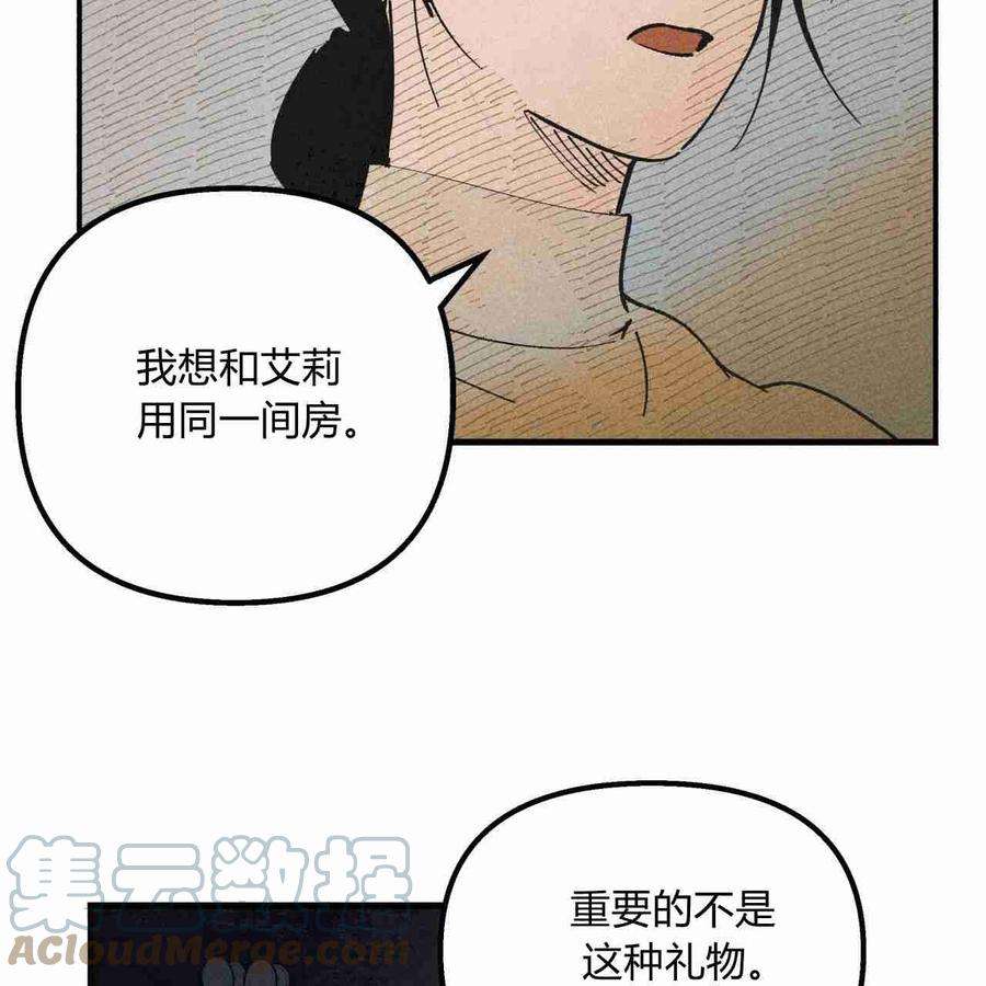 魔女居住的岛屿结局解析漫画,第06话 21图