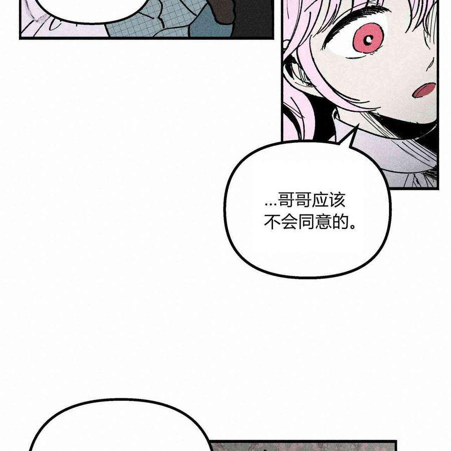 魔女居住的岛屿结局解析漫画,第06话 54图