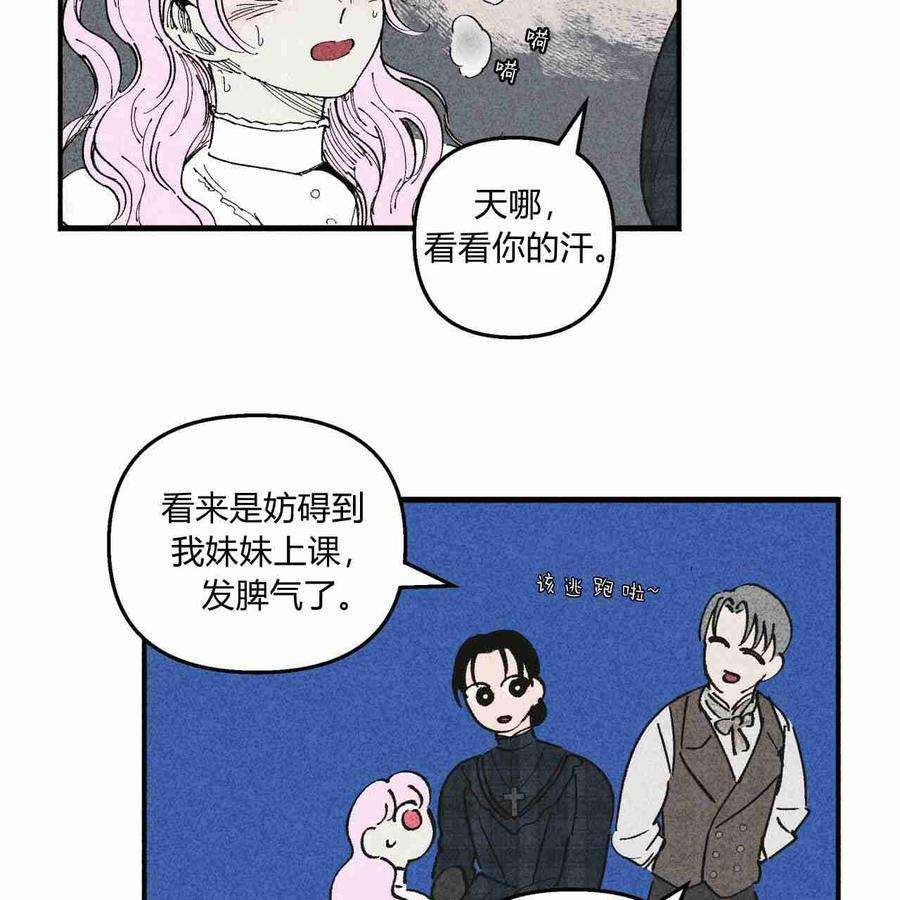 魔女居住的岛屿结局解析漫画,第07话 84图