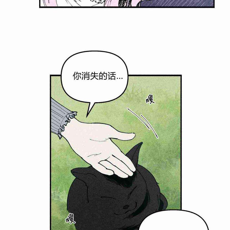 魔女居住的岛屿结局解析漫画,第07话 78图