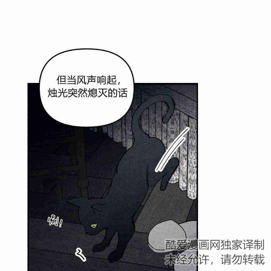 魔女居住的岛屿结局解析漫画,第07话 9图