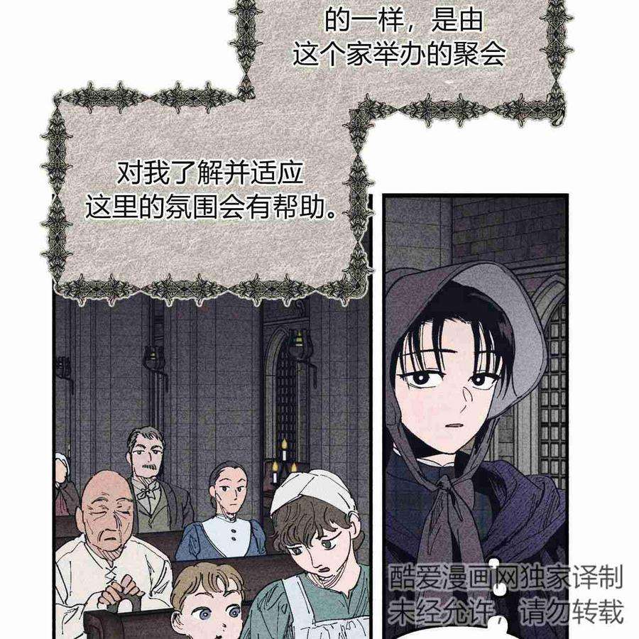 魔女居住的岛屿结局解析漫画,第07话 92图