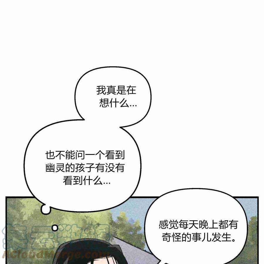 魔女居住的岛屿结局解析漫画,第07话 43图