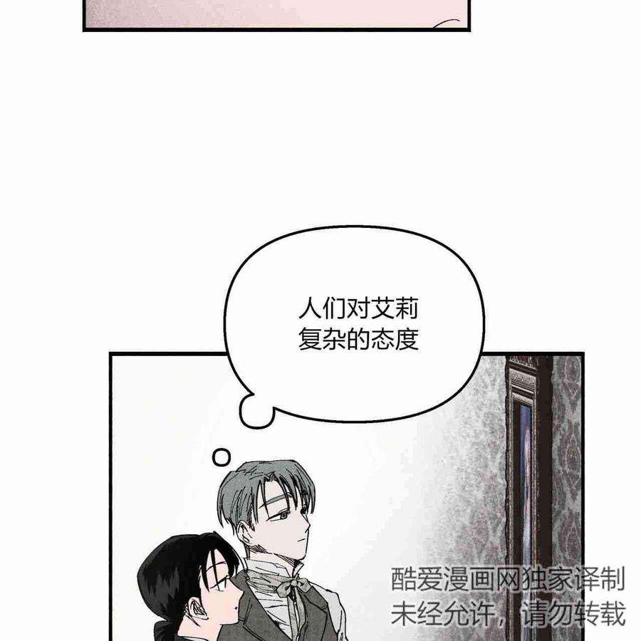 魔女居住的岛屿结局解析漫画,第07话 59图