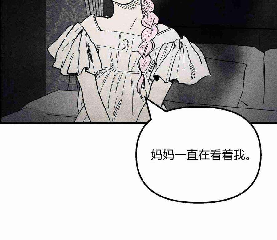 魔女居住的岛屿结局解析漫画,第07话 15图