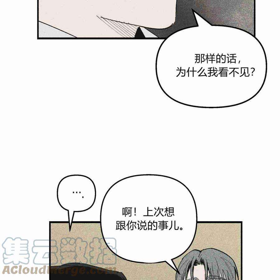 魔女居住的岛屿结局解析漫画,第07话 64图