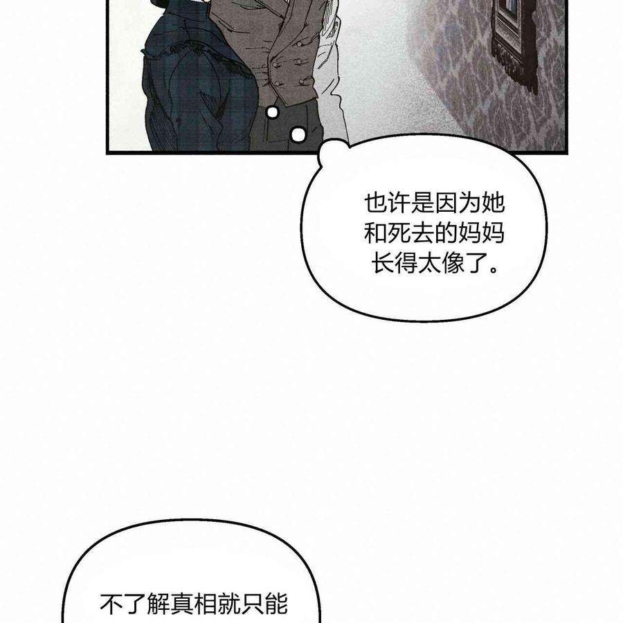 魔女居住的岛屿结局解析漫画,第07话 60图