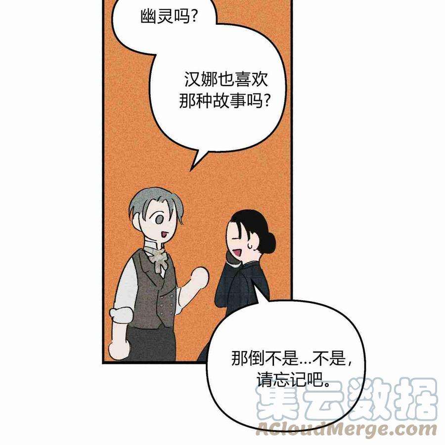 魔女居住的岛屿结局解析漫画,第07话 49图