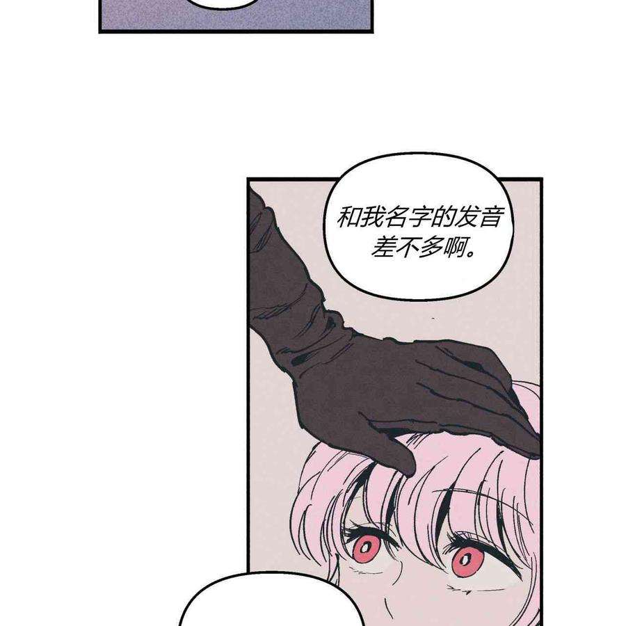 魔女居住的岛屿结局解析漫画,第07话 75图